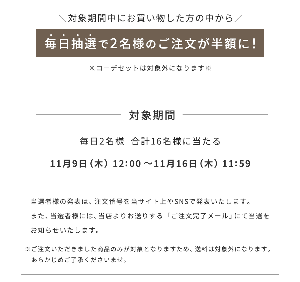対象期間