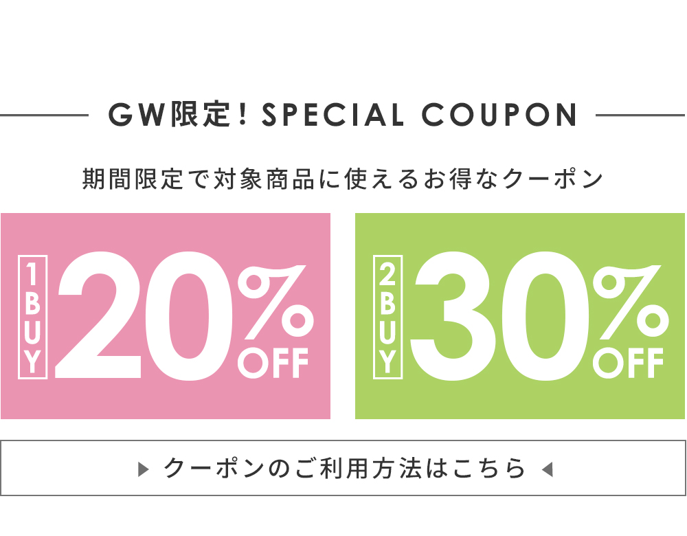 GW SPECIAL COUPON