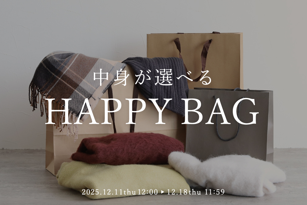 中身が選べるHAPPY BAG