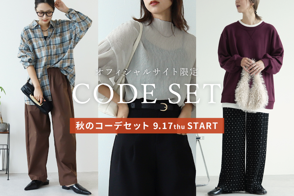 2026 AUTUMN CODE SET