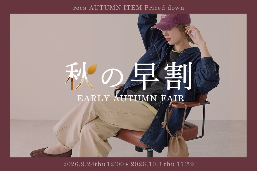 EARLY AUTUMN