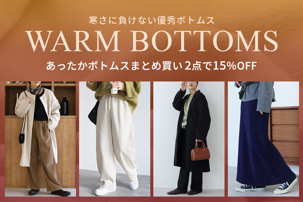 WARM BOTTOMS