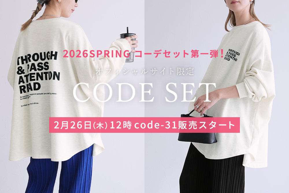 2026 SPRING CODE SET
