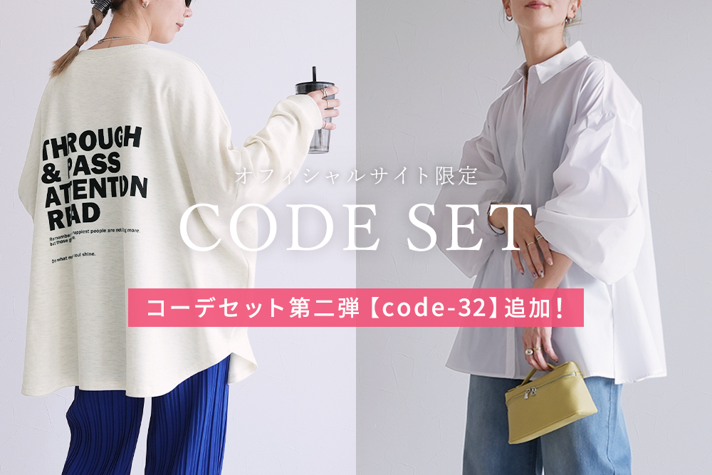 2026SPRING CODE SET