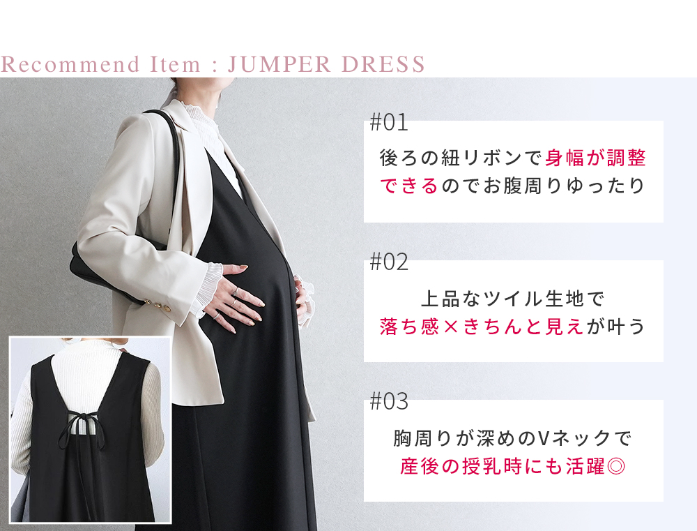 Recommend ITEM