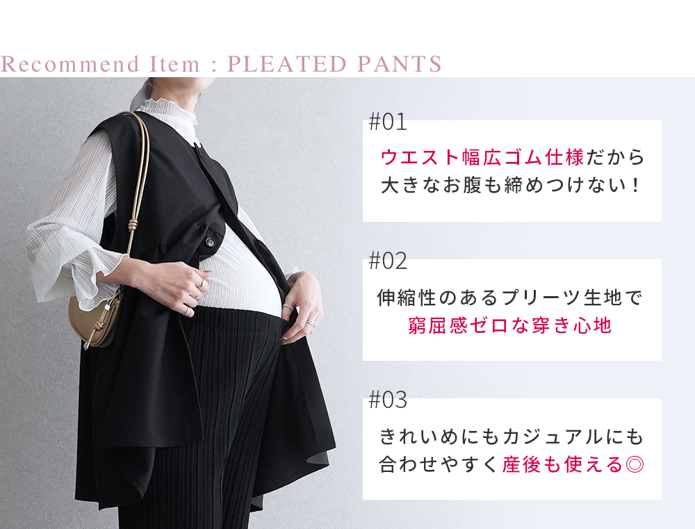 Recommend ITEM