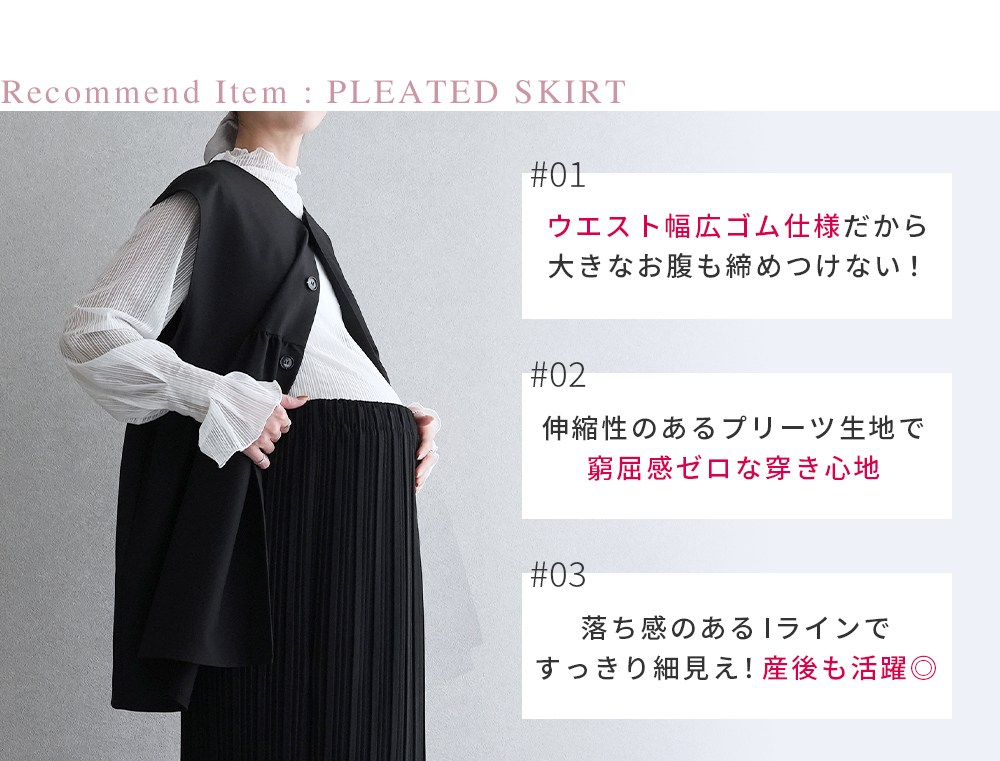 Recommend ITEM