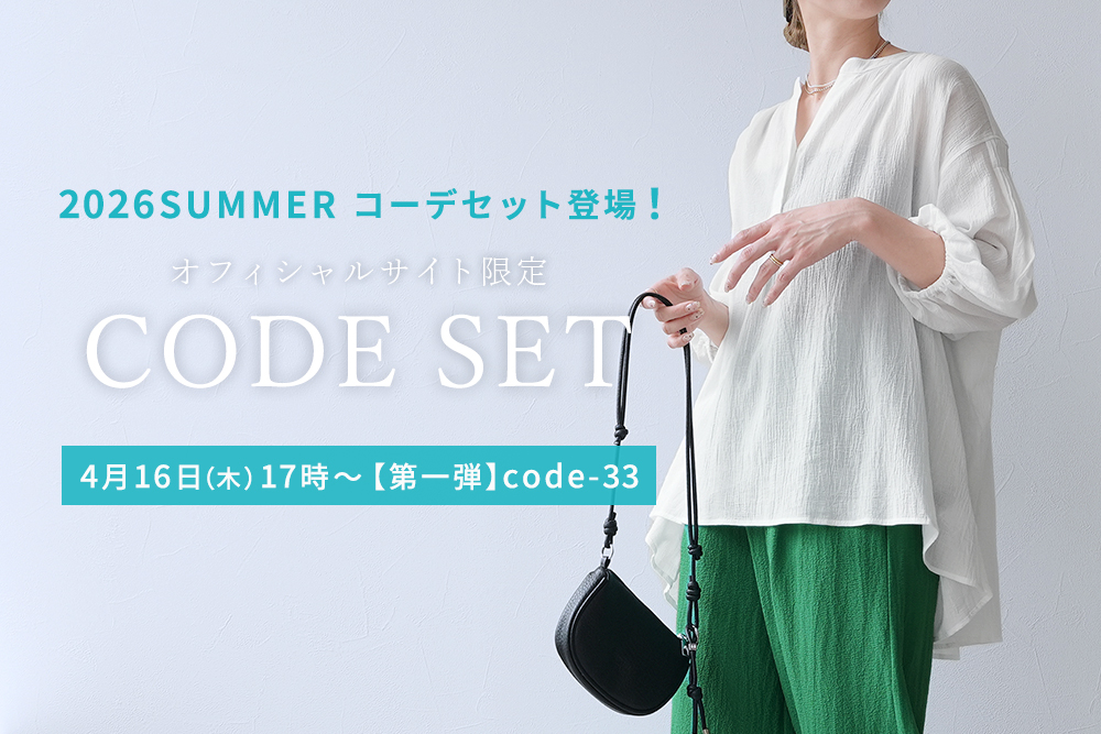 オフィシャル限定 CODE SET
