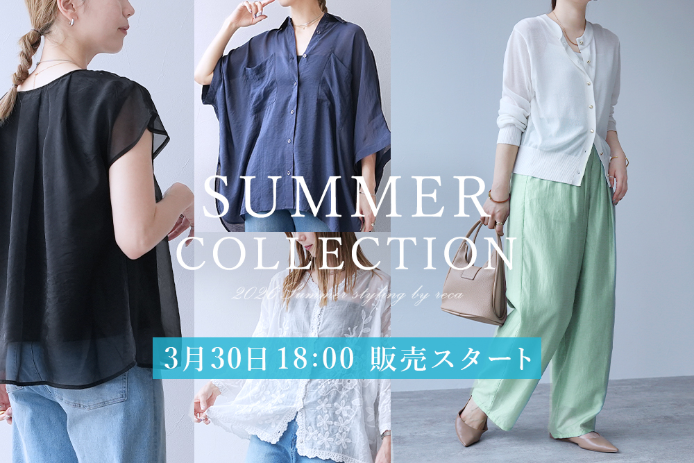 2026 SUMMER COLLECTION