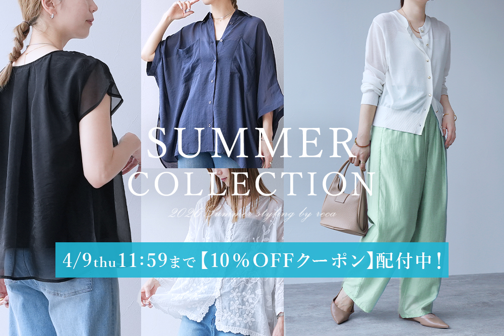 2026 SUMMER COLLECTION