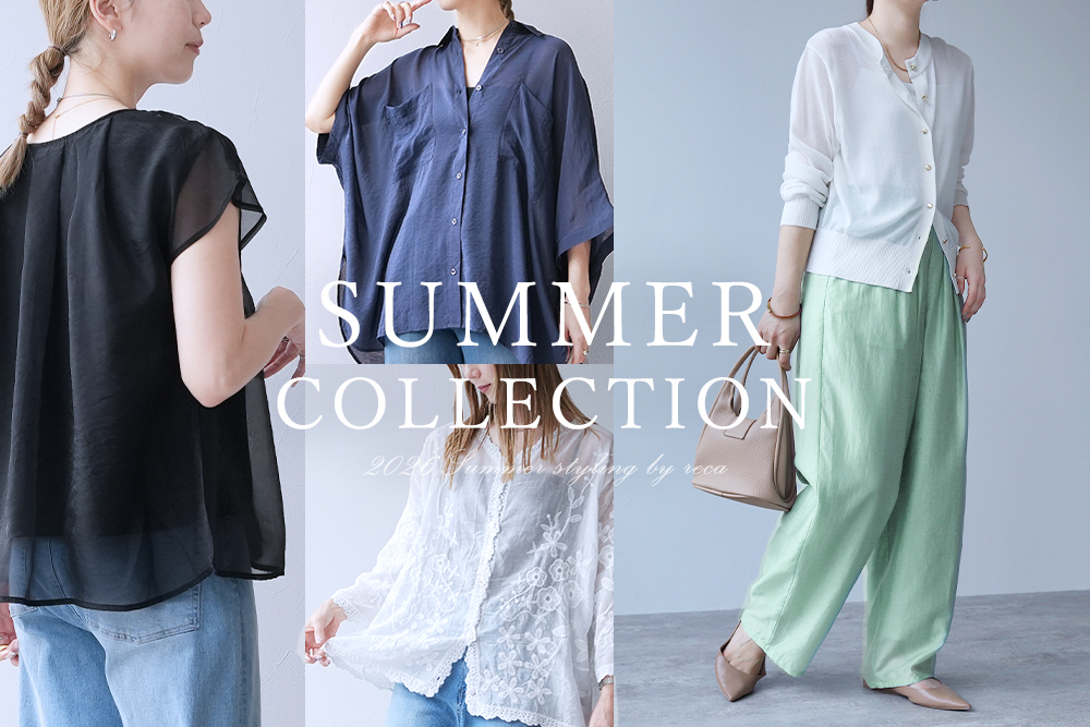 2026 SUMMER COLLECTION