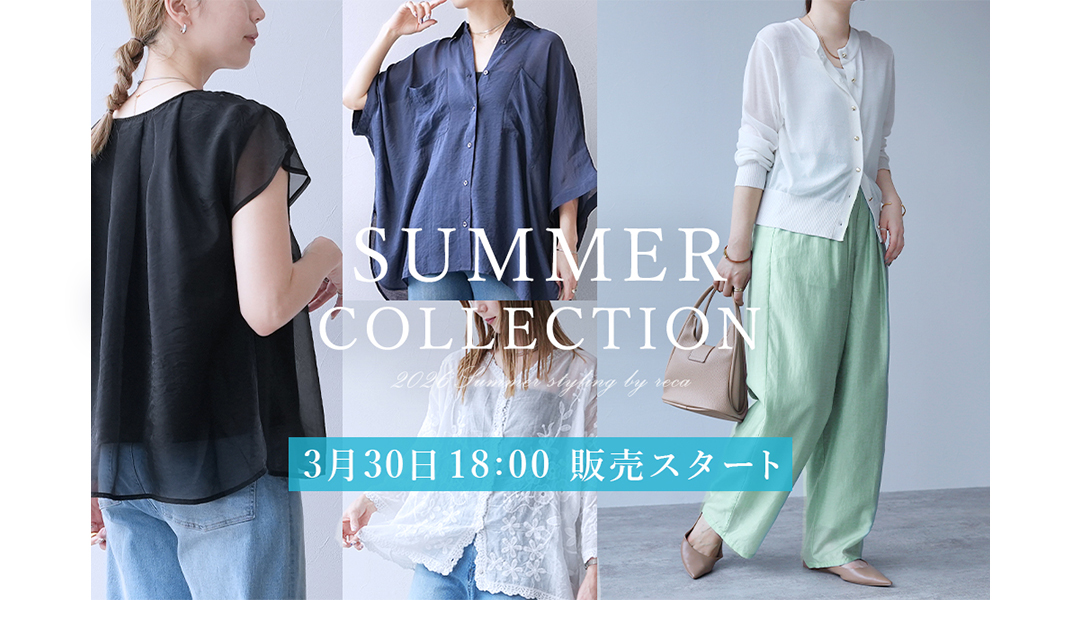 2026 SUMMER COLLECTION
