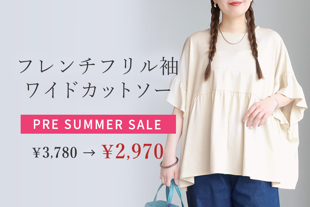 フレンチフリル袖ワイドカットソー