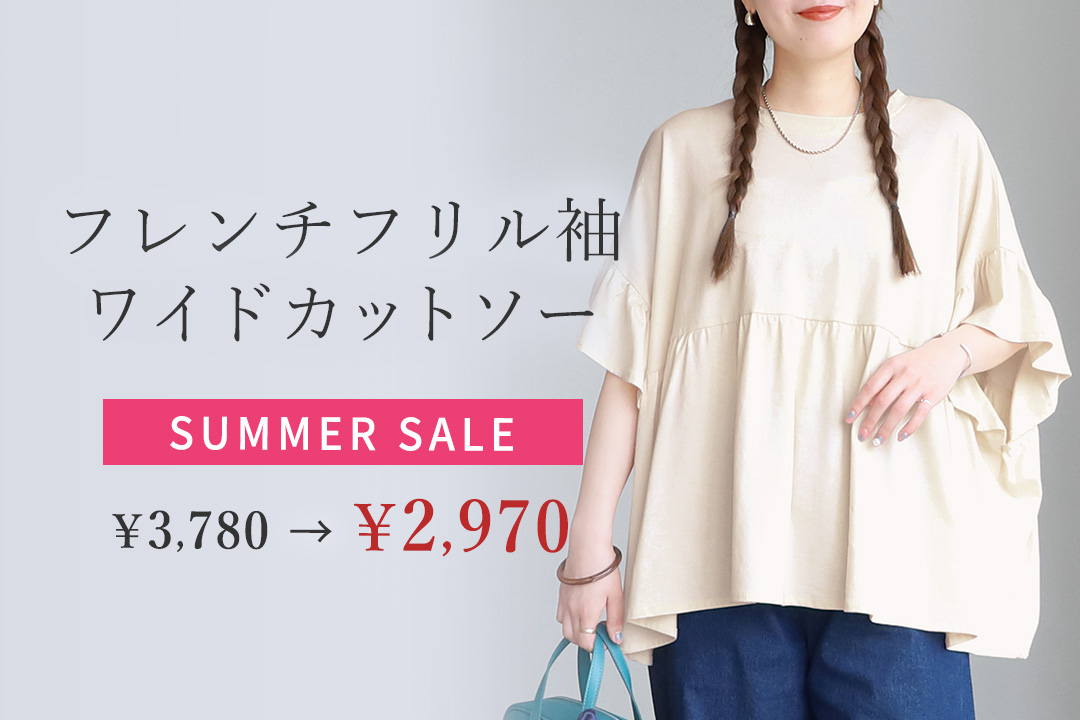 フレンチフリル袖ワイドカットソー