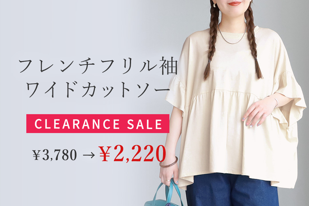 フレンチフリル袖ワイドカットソー