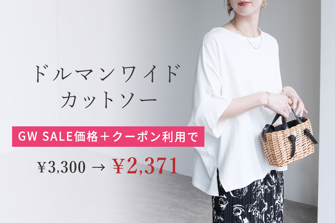 ドルマンワイドカットソー