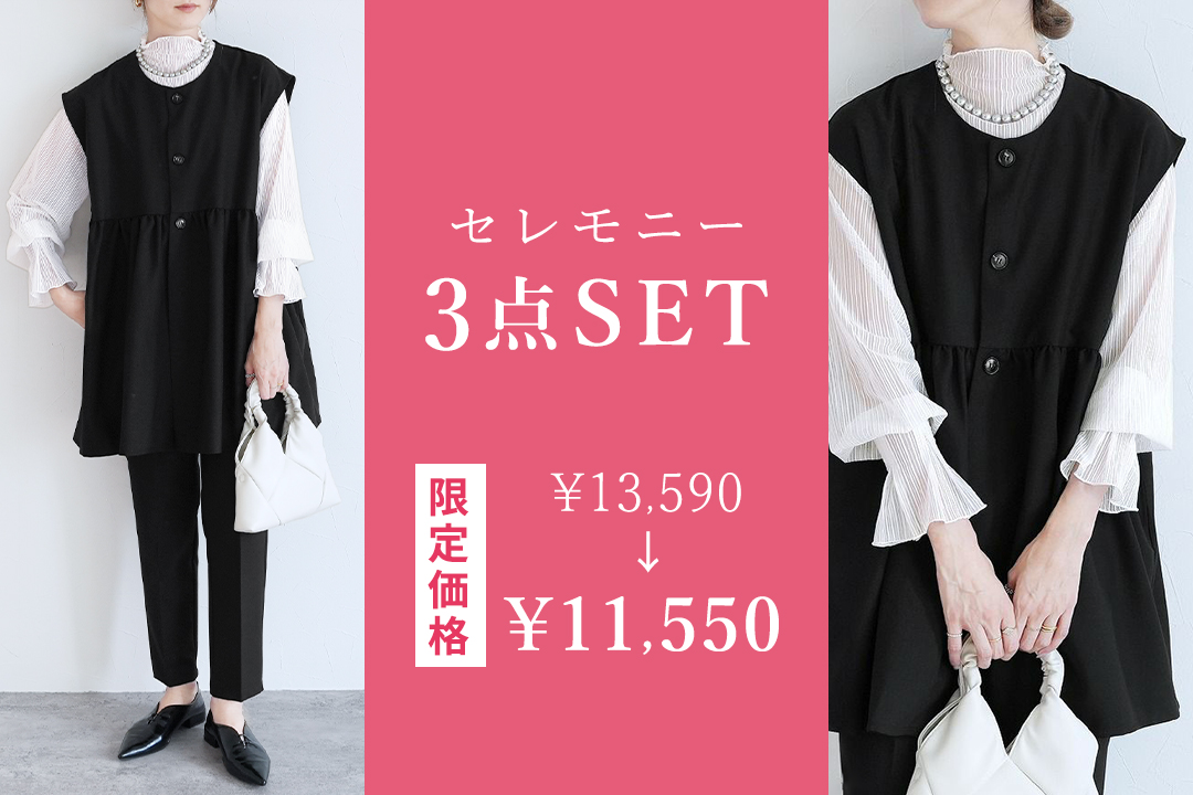 ペプラムベスト×テーパードパンツ×トップスセット