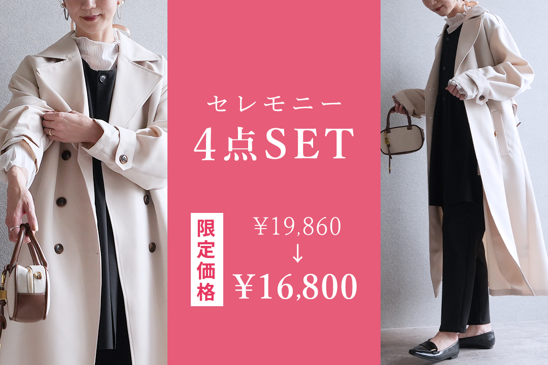 ペプラムベスト×テーパードパンツ×トップス×トレンチコートセット