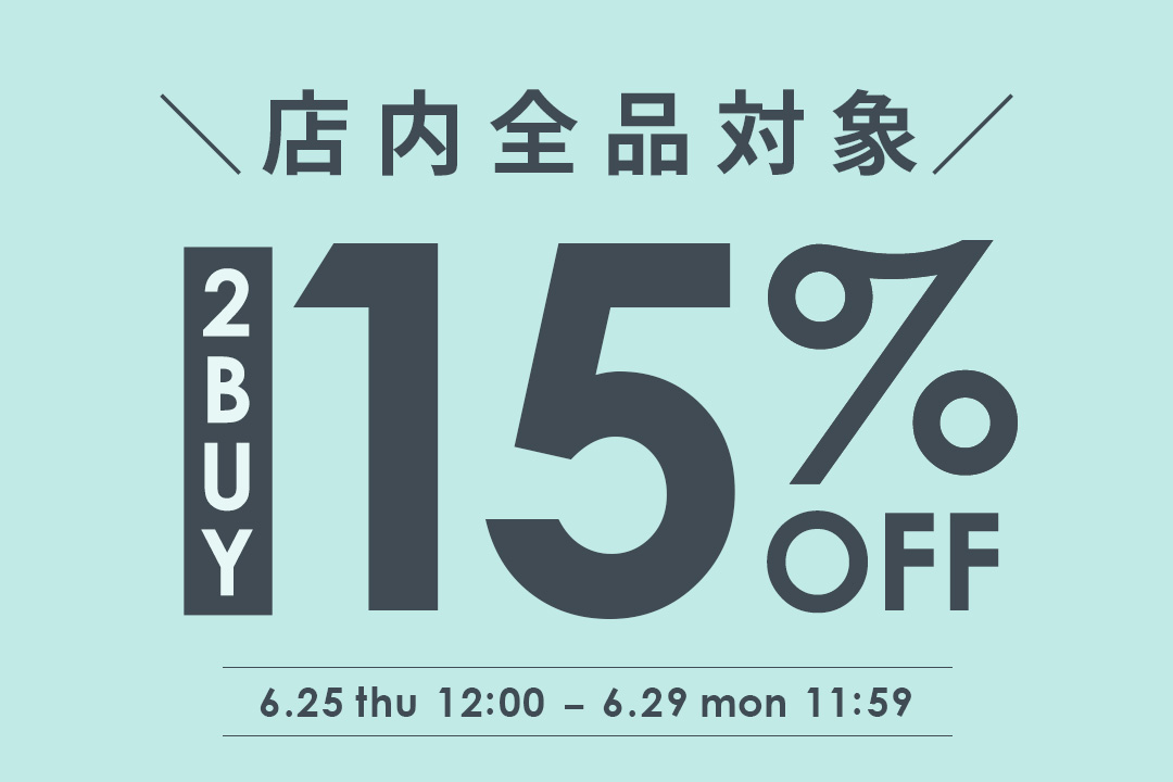 2BUY15%OFFクーポン