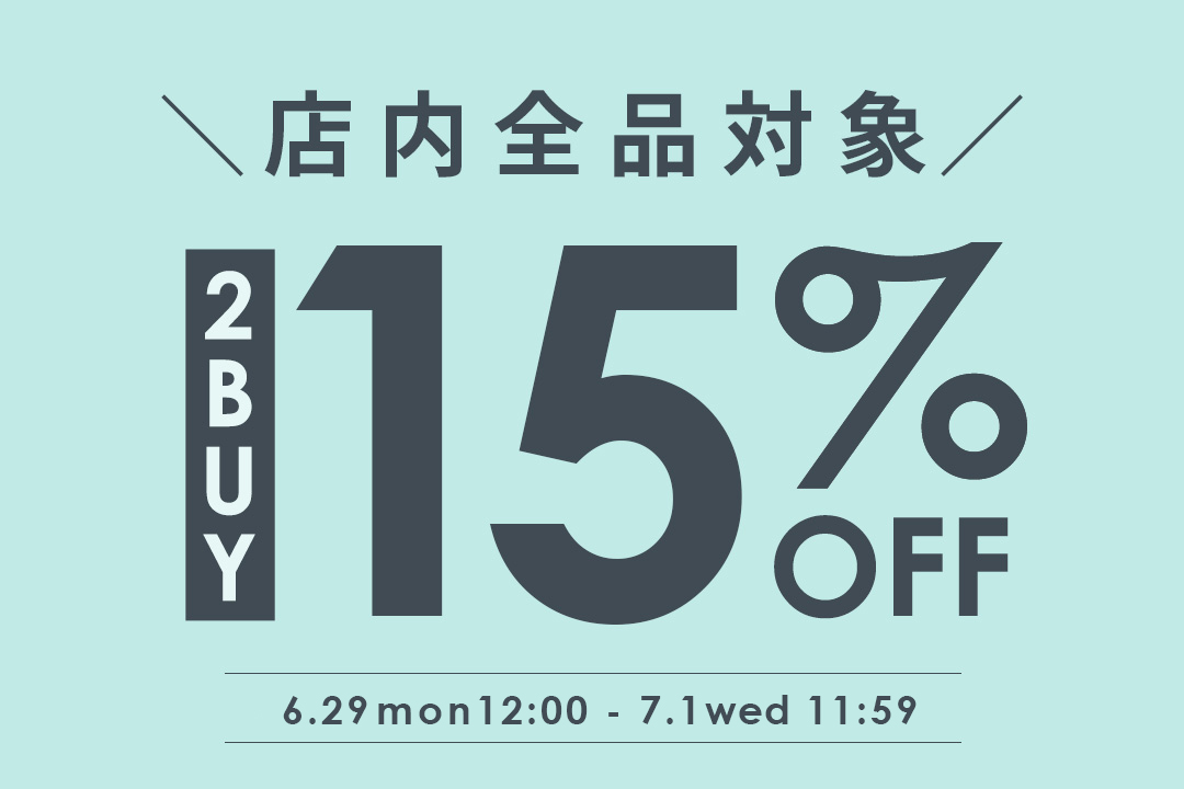 2BUY15%OFFクーポン
