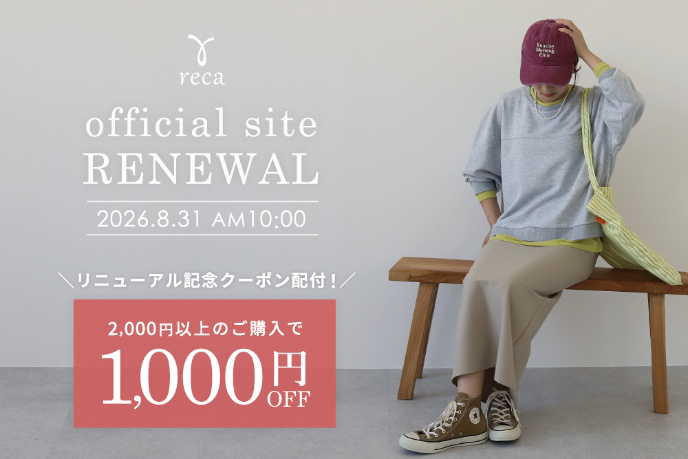 オフィシャルサイト リニューアル 2026年8月31日 午前10時
