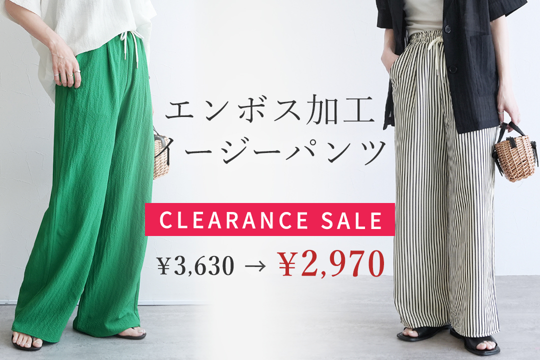 無地/ストライプエンボス加工イージーパンツ