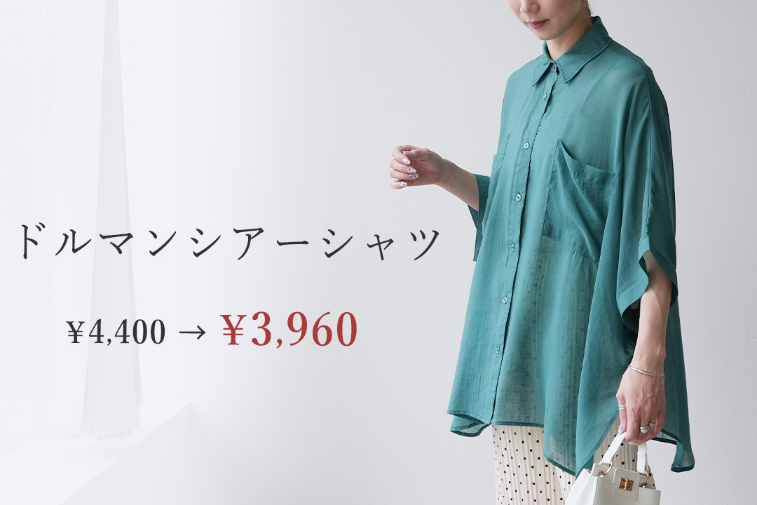 ドルマンシアーシャツ(y4376)