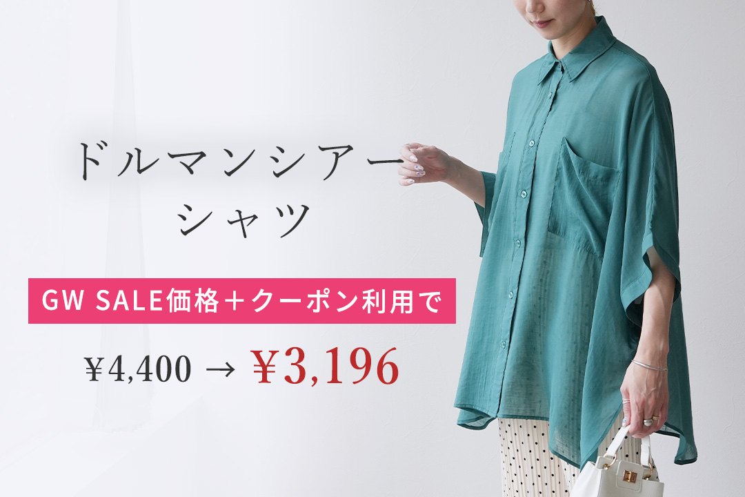 ドルマンシアーシャツ(y4376)