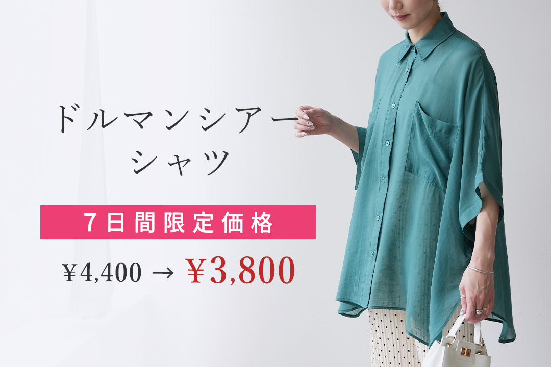 ドルマンシアーシャツ(y4376)