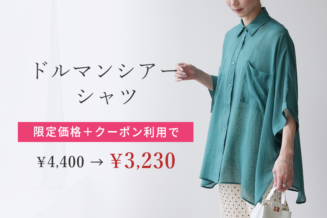 ドルマンシアーシャツ(y4376)