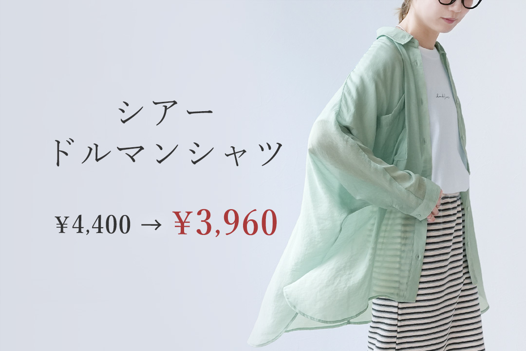 シアードルマンシャツ
