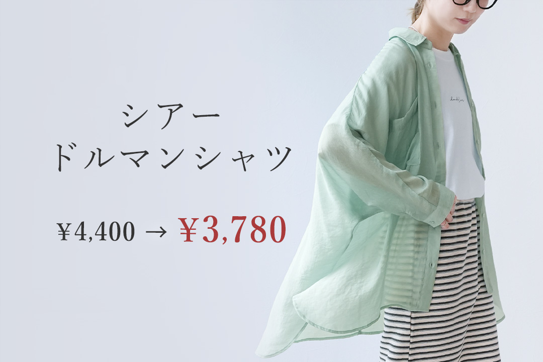 シアードルマンシャツ
