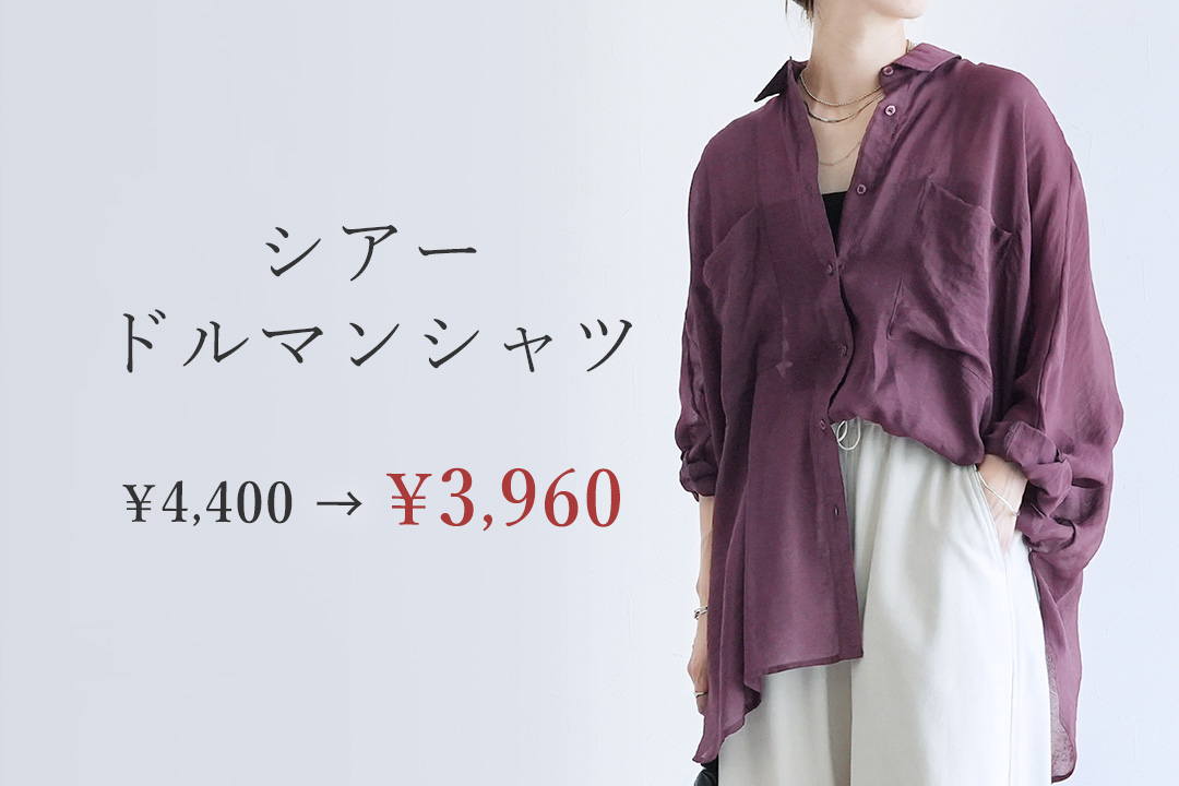 シアードルマンシャツ