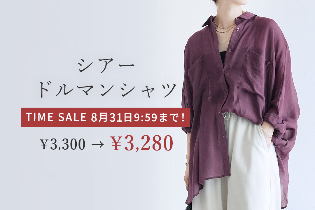 シアードルマンシャツ