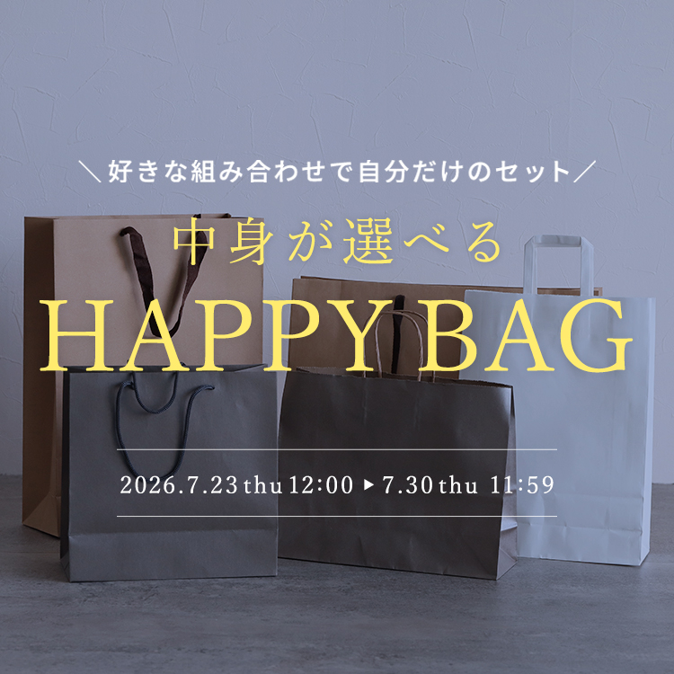 中身が選べるHAPPY BAG