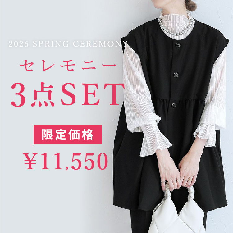 ペプラムベスト×テーパードパンツ×トップスセット