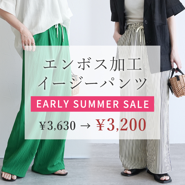 無地/ストライプエンボス加工イージーパンツ
