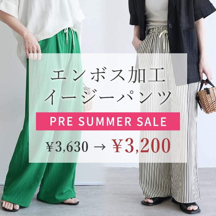 無地/ストライプエンボス加工イージーパンツ