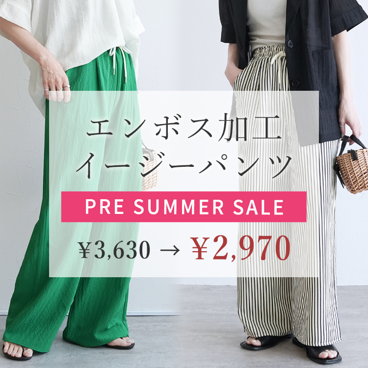 無地/ストライプエンボス加工イージーパンツ