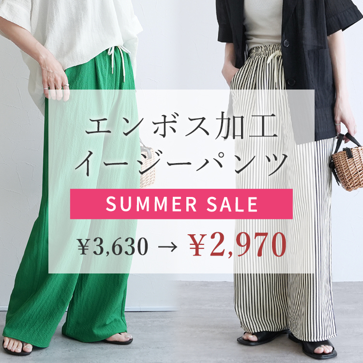 無地/ストライプエンボス加工イージーパンツ