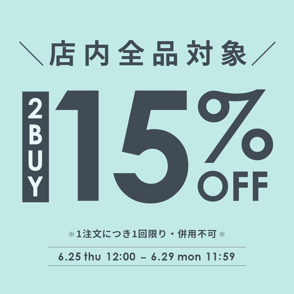【全品対象】2点以上で使える★15％OFFクーポン