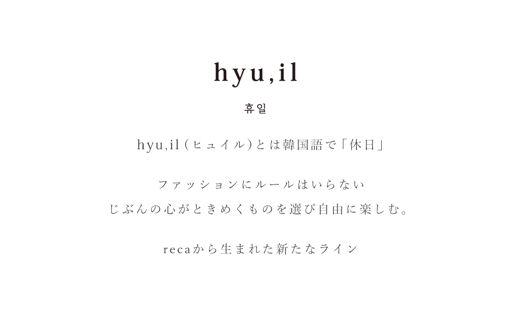 hyu,il by reca