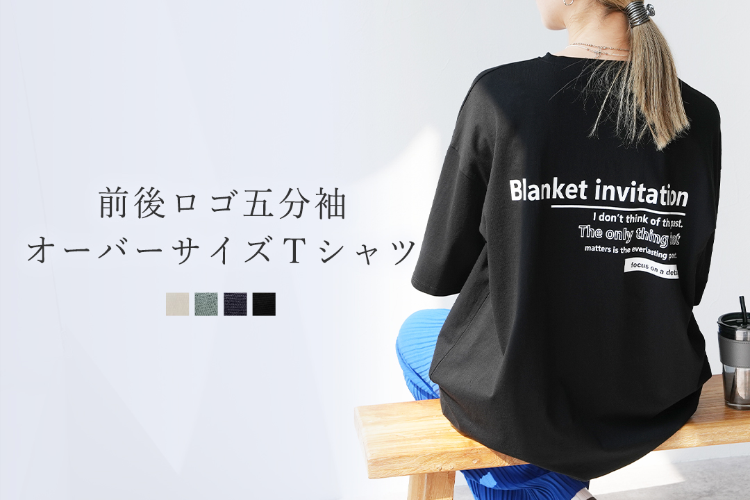 前後ロゴ五分袖オーバーサイズＴシャツ