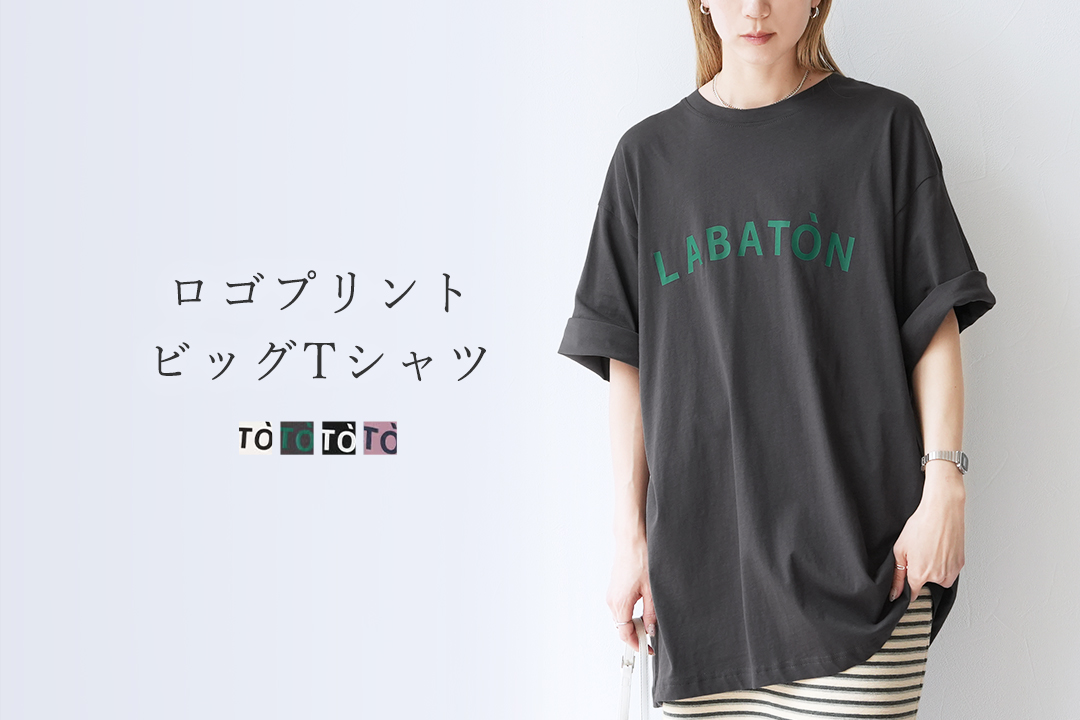 ロゴプリントビッグTシャツ
