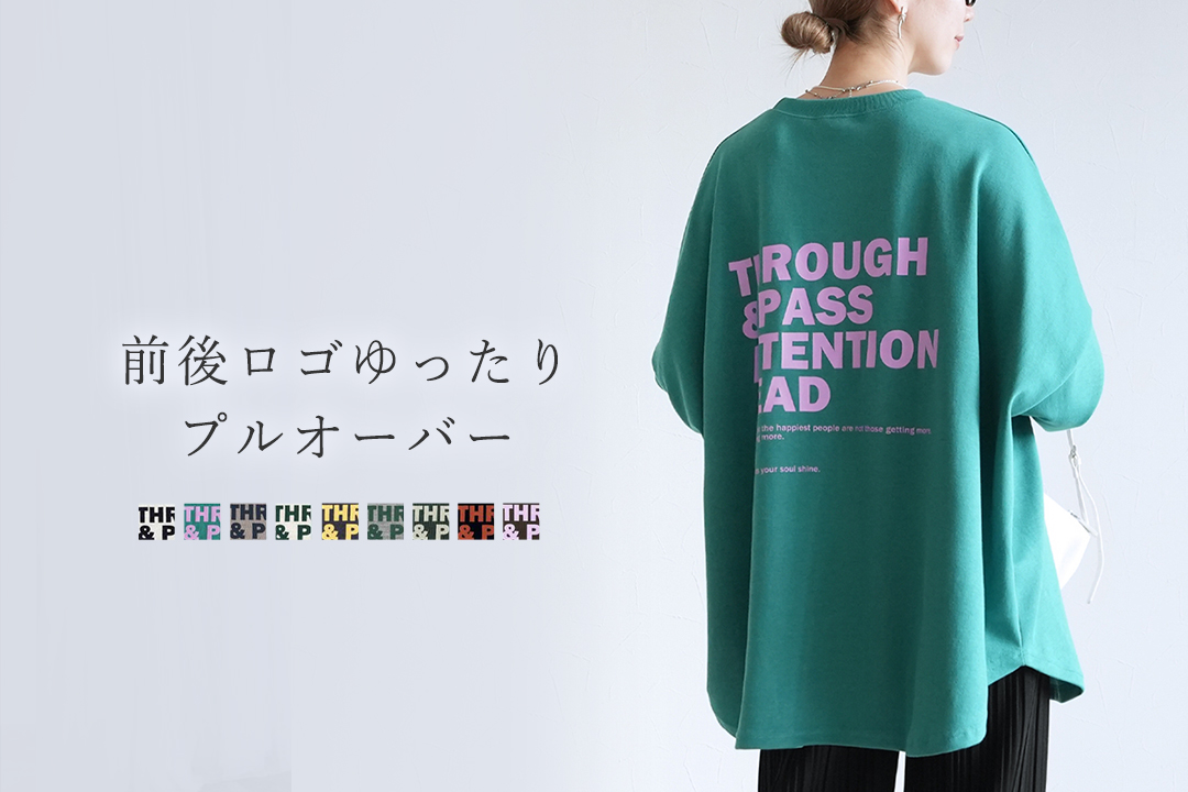 前後ロゴゆったりプルオーバー