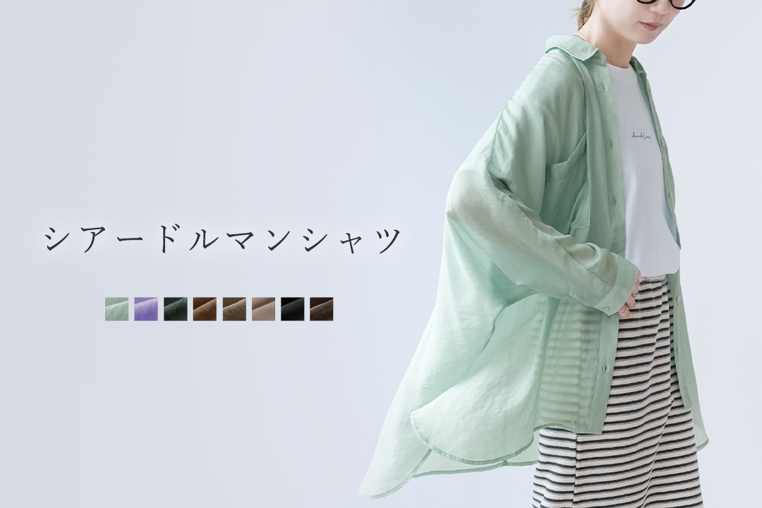 シアードルマンシャツ