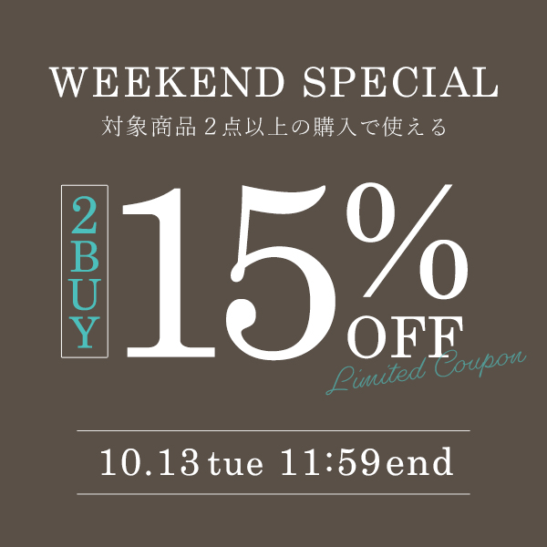 2BUY15%OFFクーポン