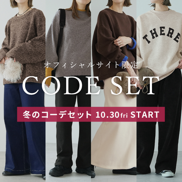 オフィシャル限定CODE SET