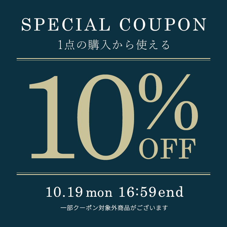1点購入から使える15%OFFクーポン
