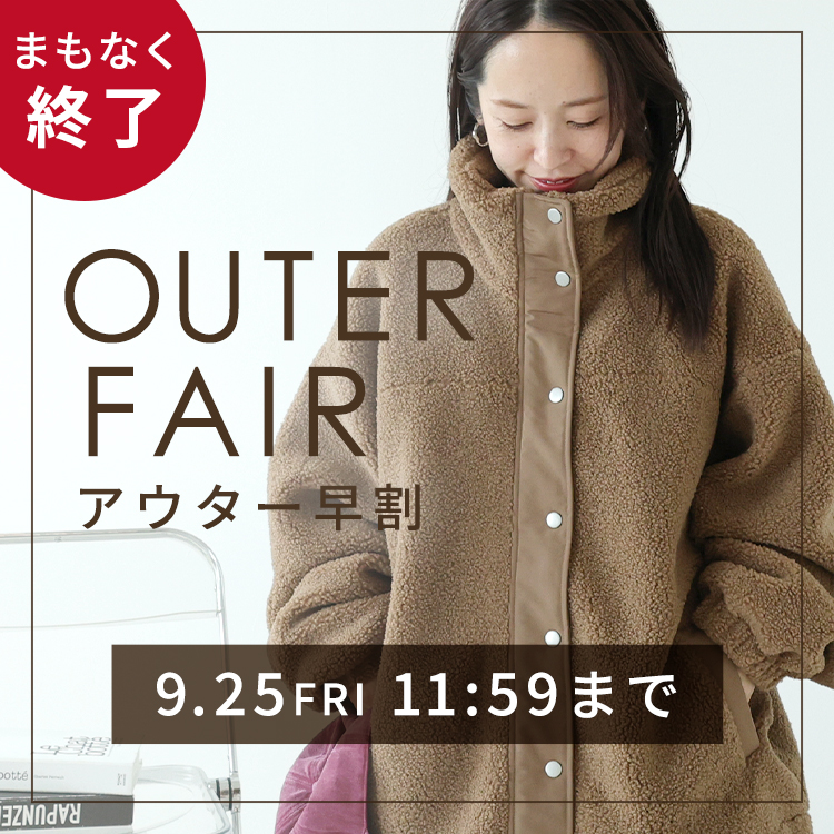 OUTER FAIR